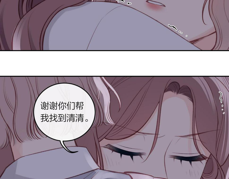不可能的事漫画,第46话 漫漫长夜（下）1图