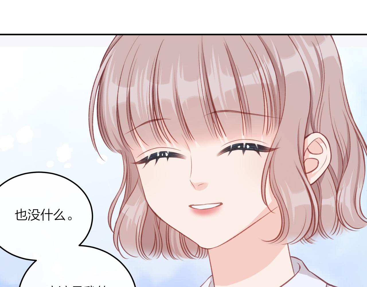 不可能的事漫画,第29话 燥热2图