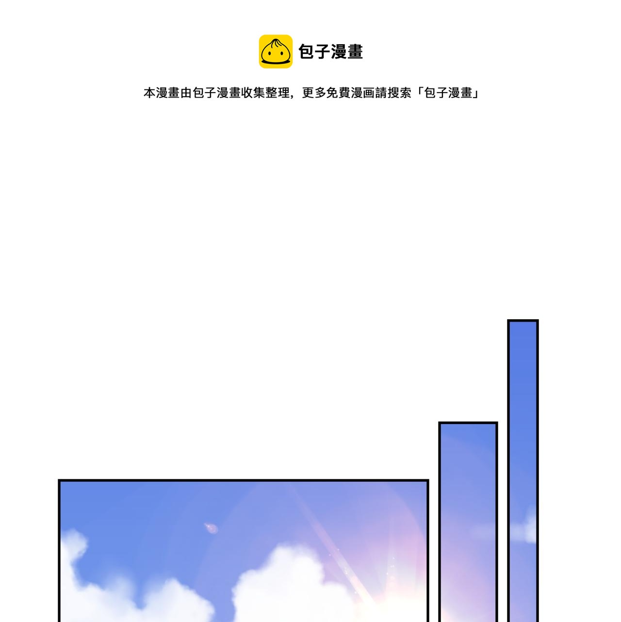 不可能的事漫画,第17话 秘密计划1图