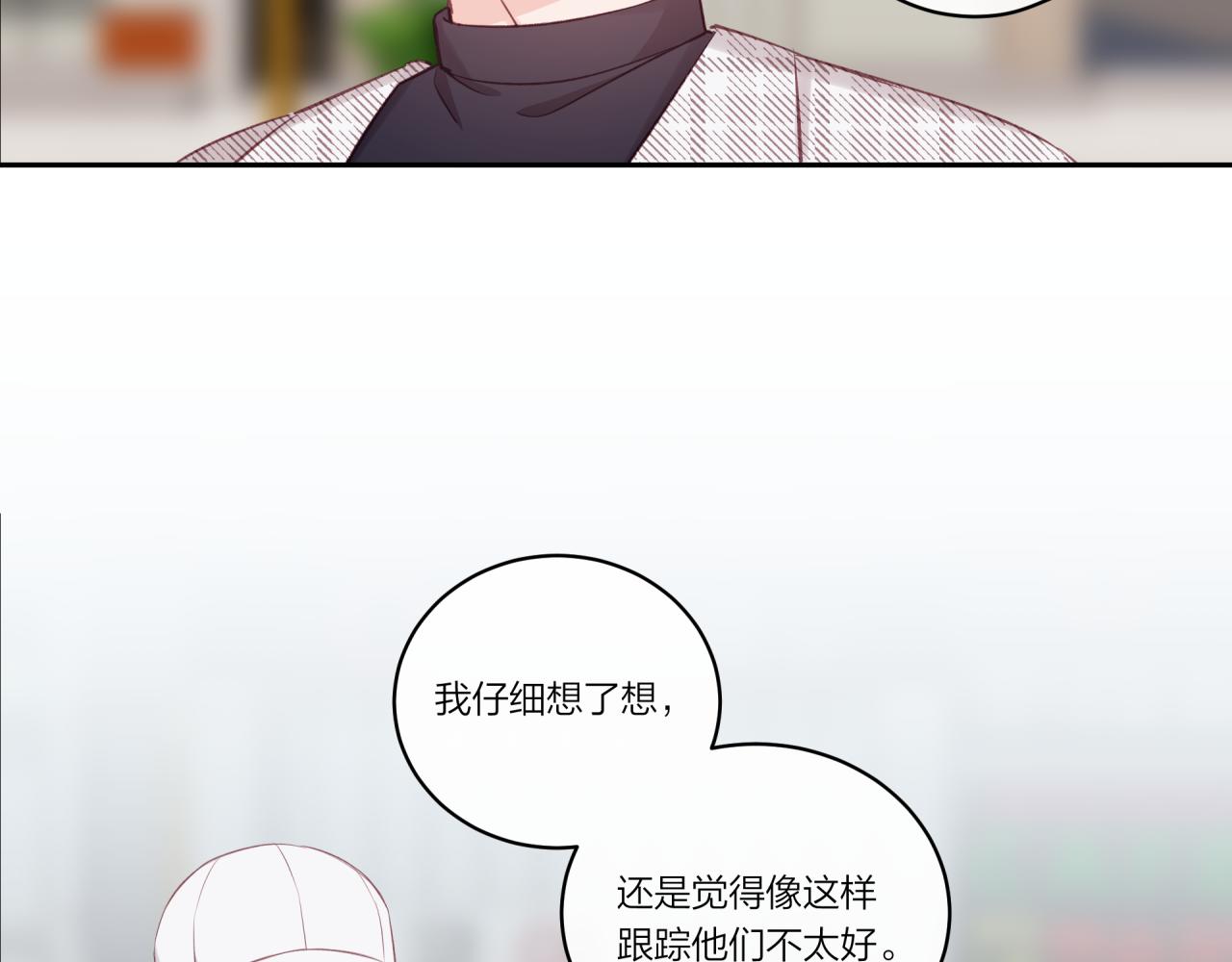 为你静止漫画,第20话 游戏比赛1图