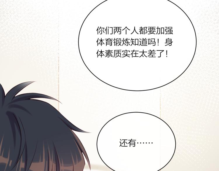 不可能的事漫画,第07话 被阴阳怪气了1图