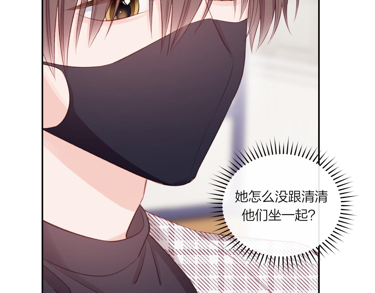 不可能的事漫画,第19话 即使不在身边2图