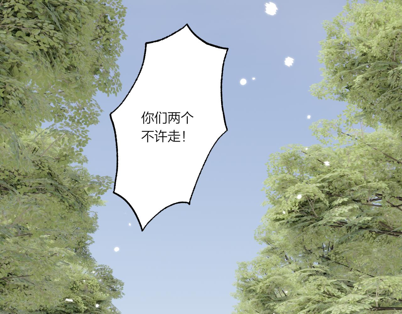 不可能的事漫画,第31话 拿出勇气2图