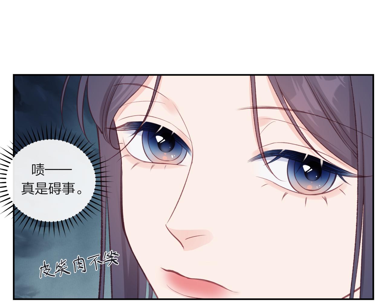 不可能的事漫画,第26话 隐藏的心意1图