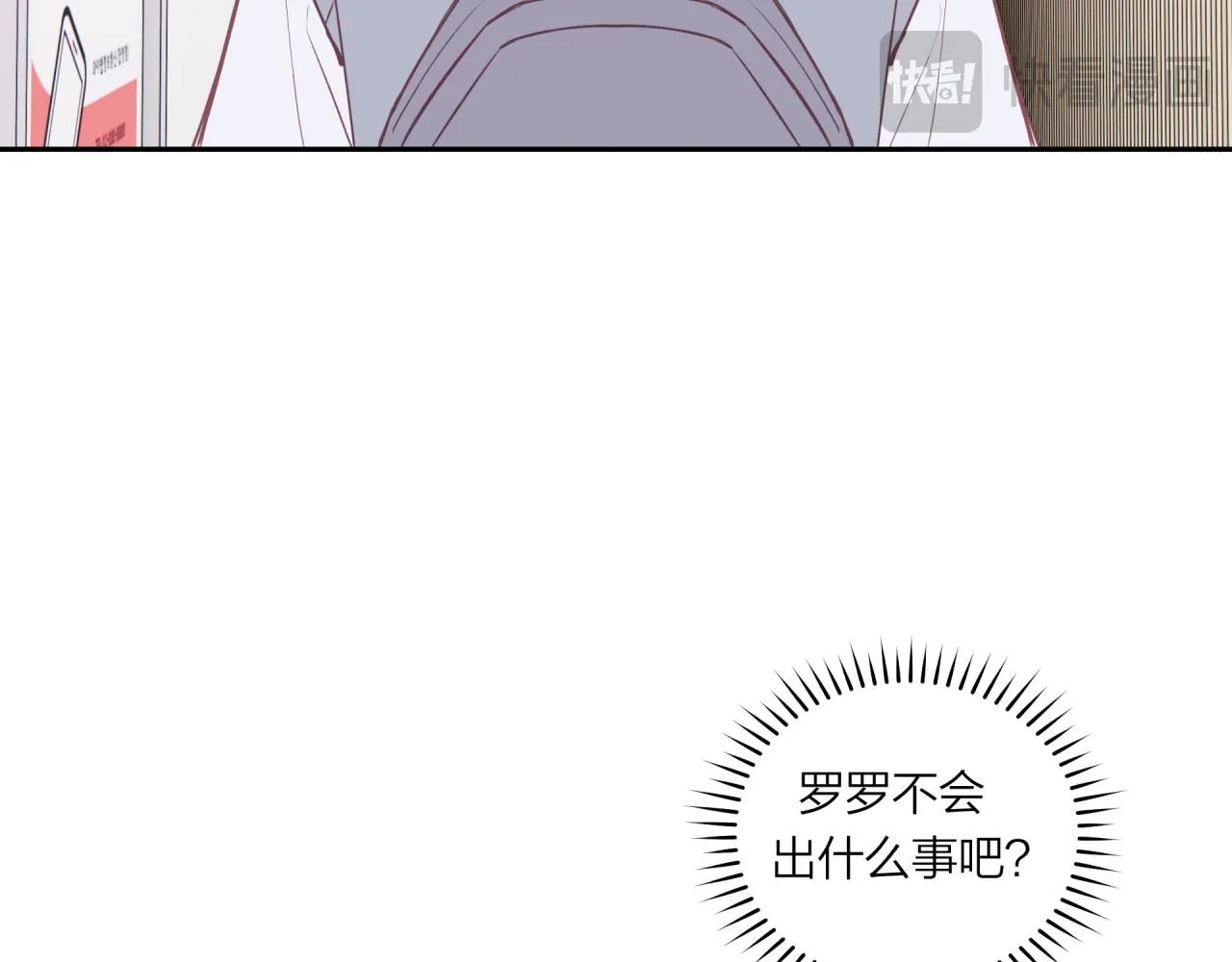 不可能的事漫画,第55话 想说的话2图