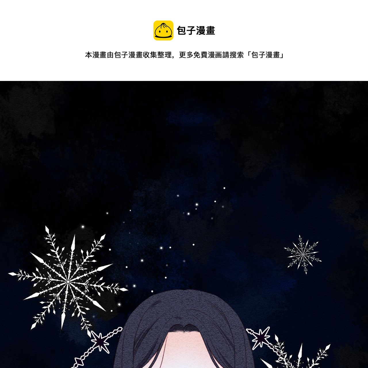 不可能的事漫画,第10话 朋友1图