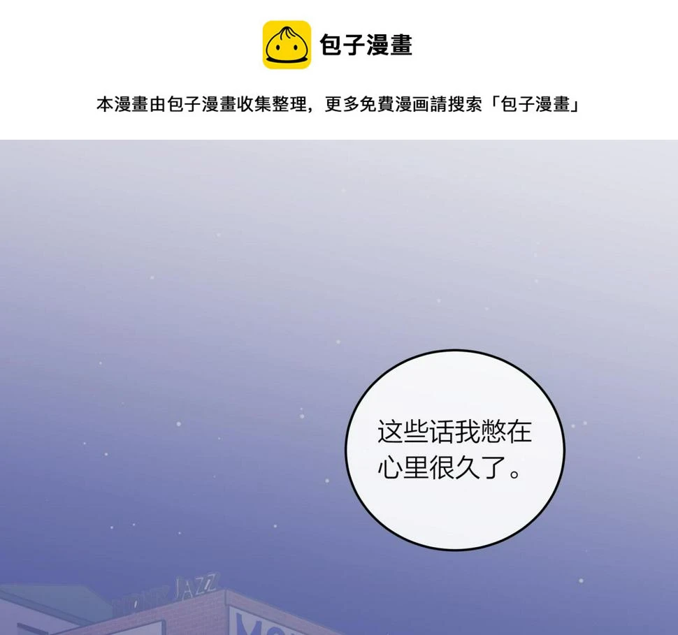 不可能的事漫画,第45话 漫漫长夜（中）1图