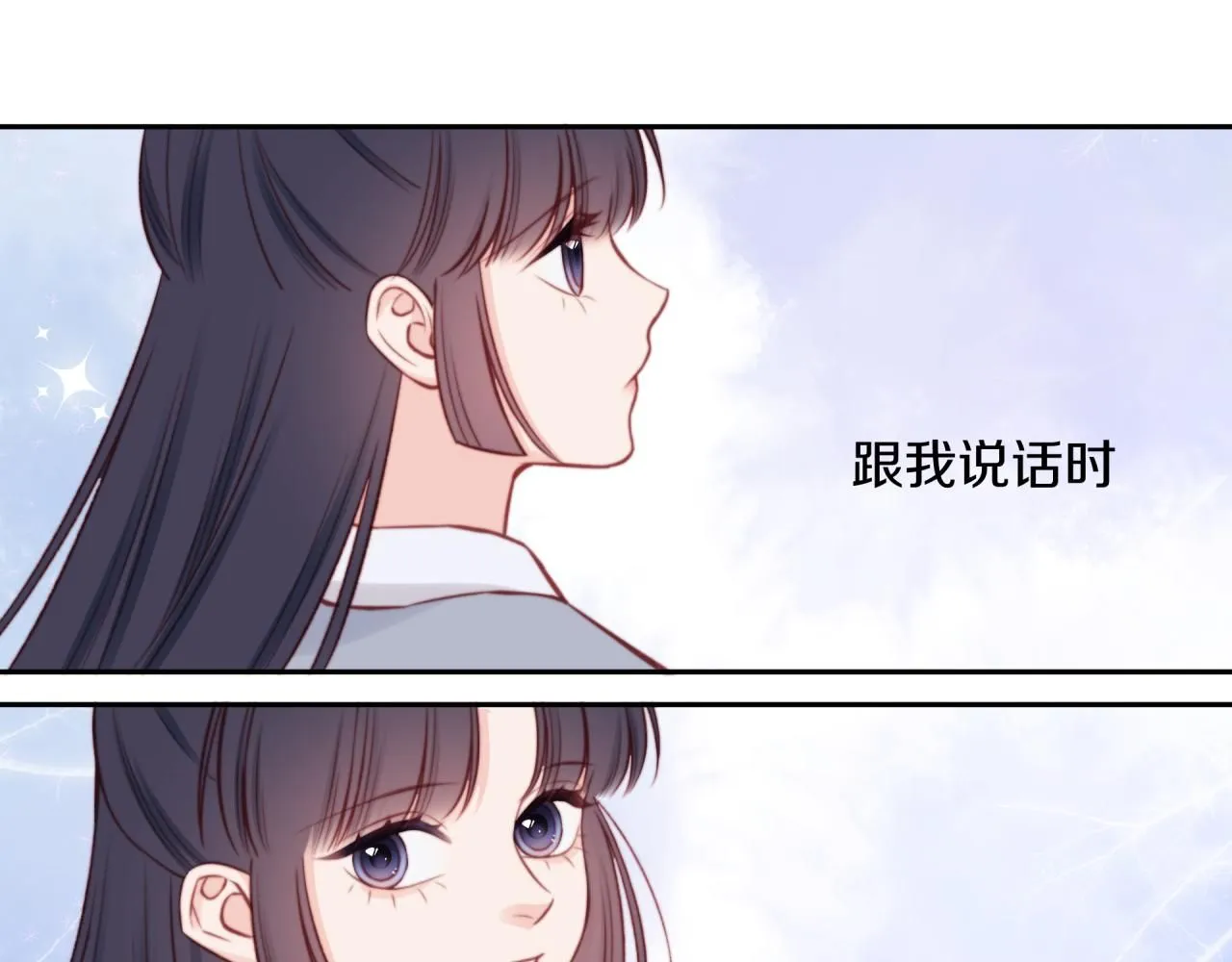 不可能的事漫画,第56话 告白与眼泪1图