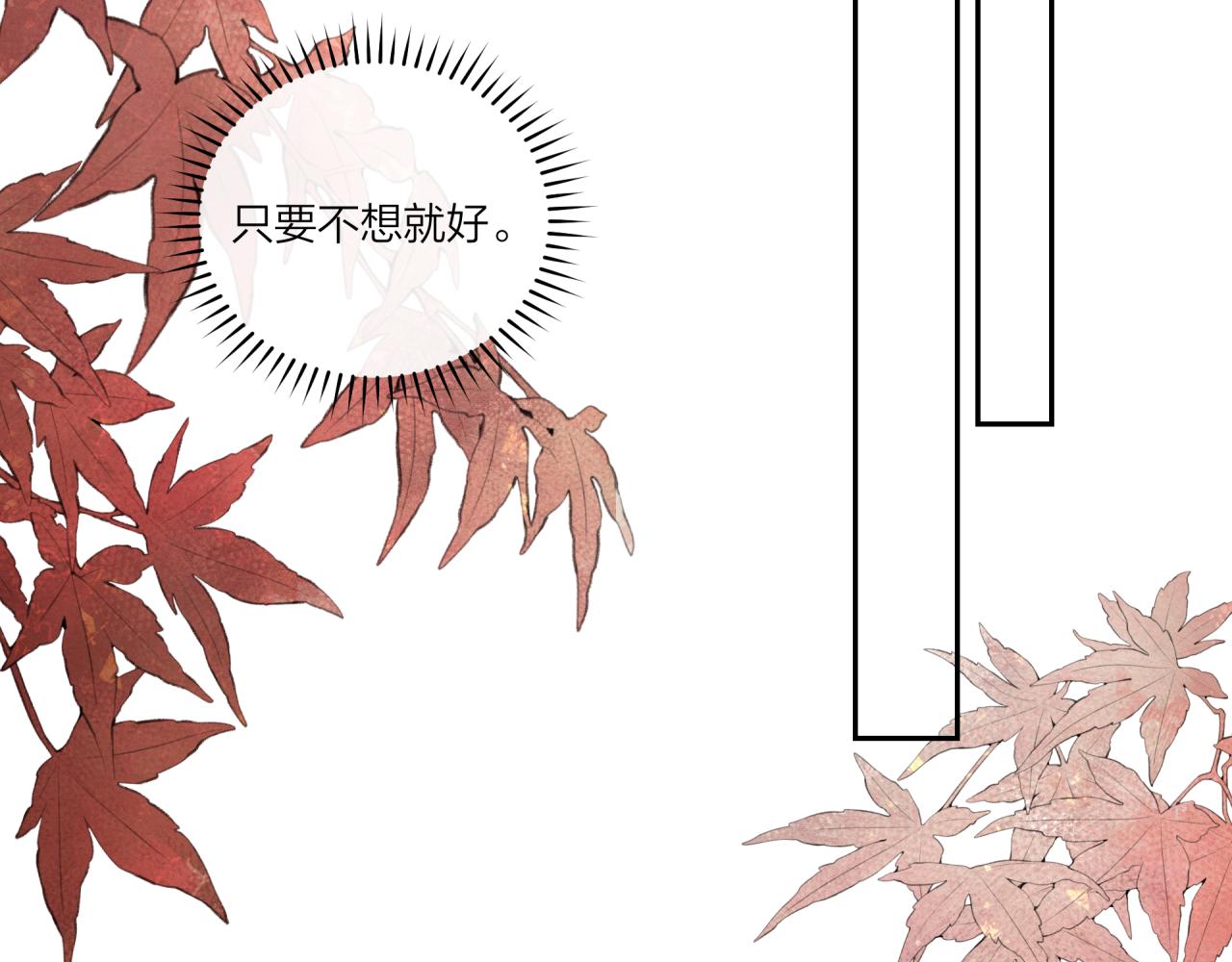 不可能的事漫画,第40话 逃避1图