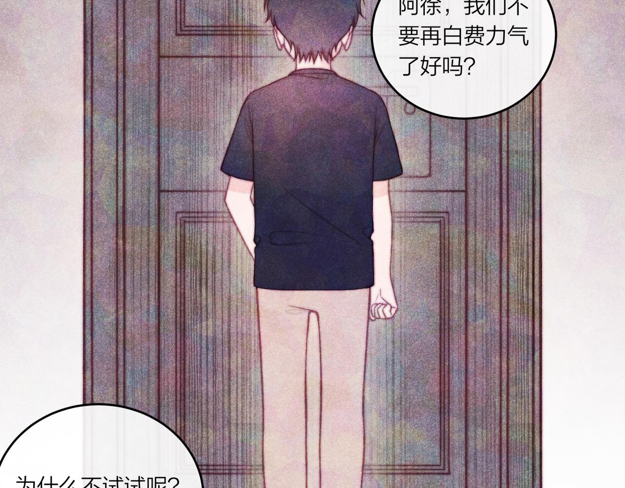 不可能的事漫画,第37话 重要的人(下)1图