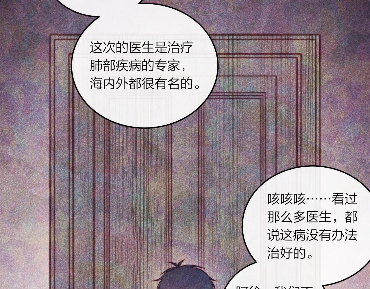 不可能的事漫画,第37话 重要的人(下)2图