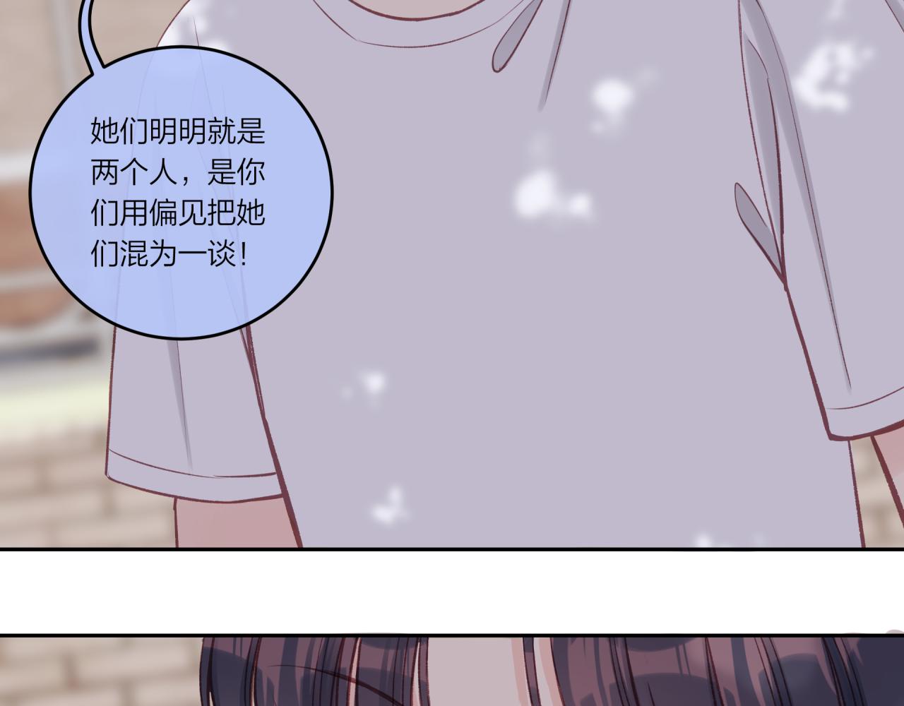 不可能的事漫画,第31话 拿出勇气2图