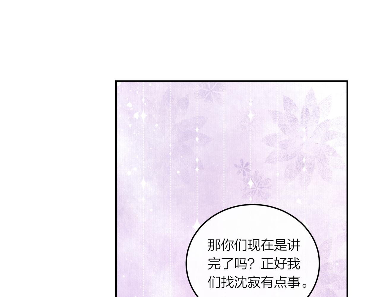 不可能的事漫画,第26话 隐藏的心意2图