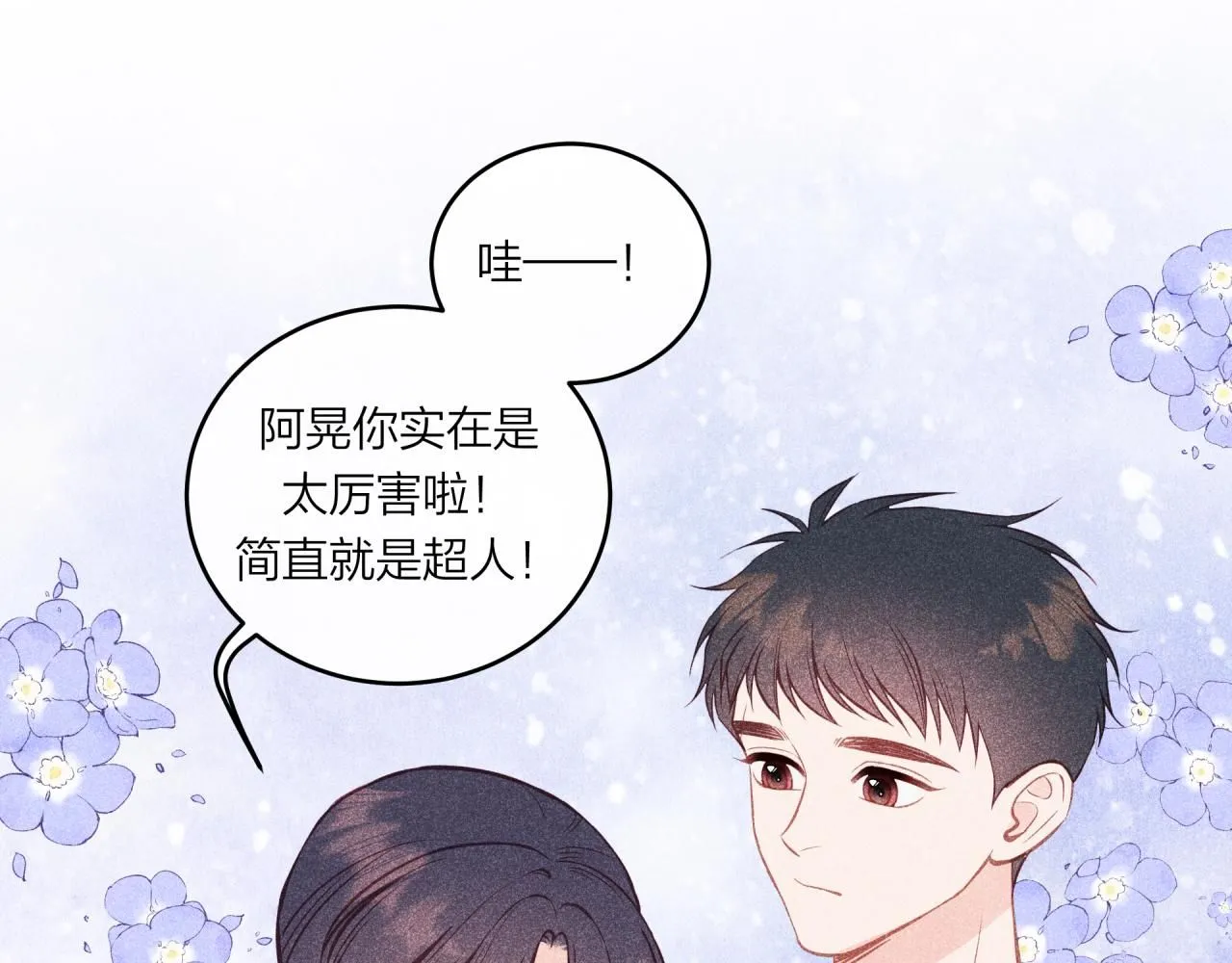 不可能的事漫画,番外篇2图