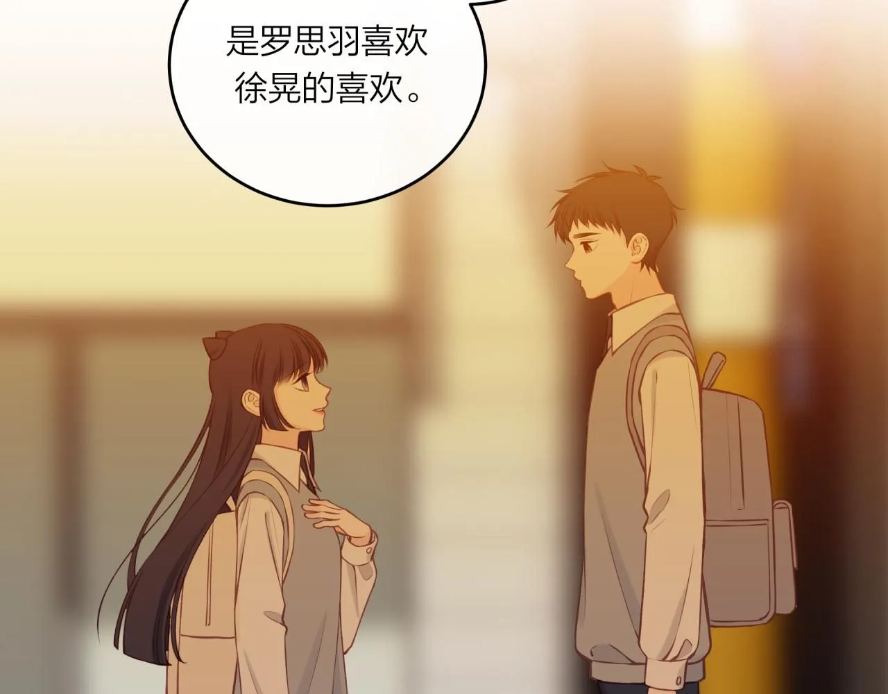 不可能的事漫画,第56话 告白与眼泪2图