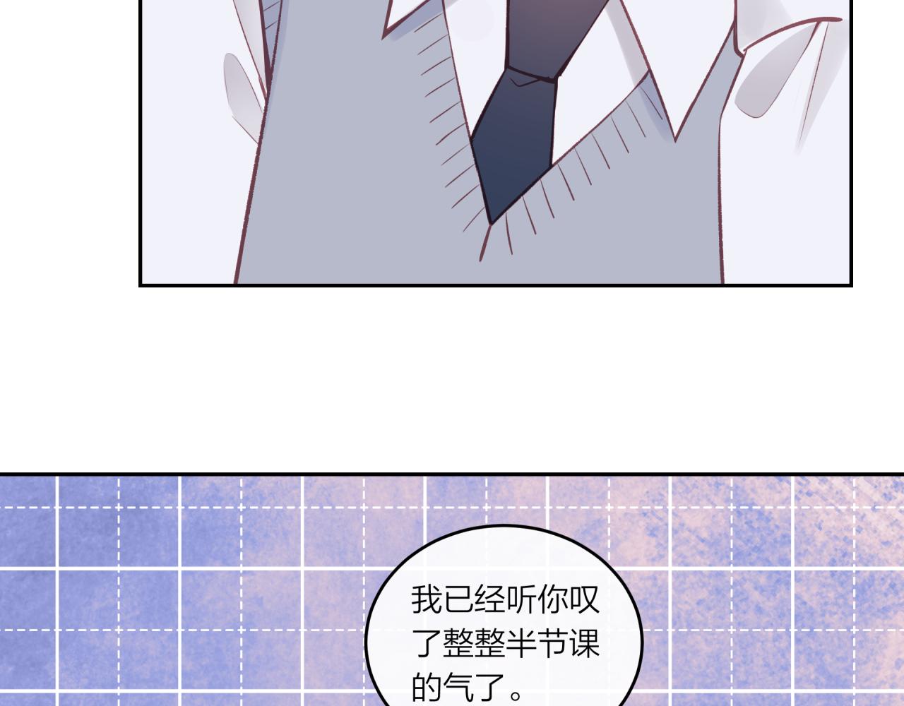 不可能的事漫画,第38话 来喜欢我吧1图
