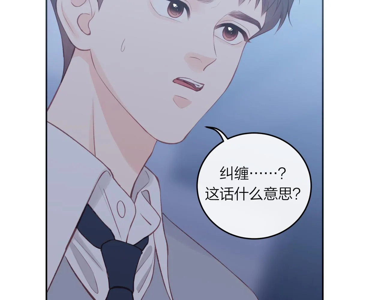 不可能的事漫画,第49话 依赖感2图