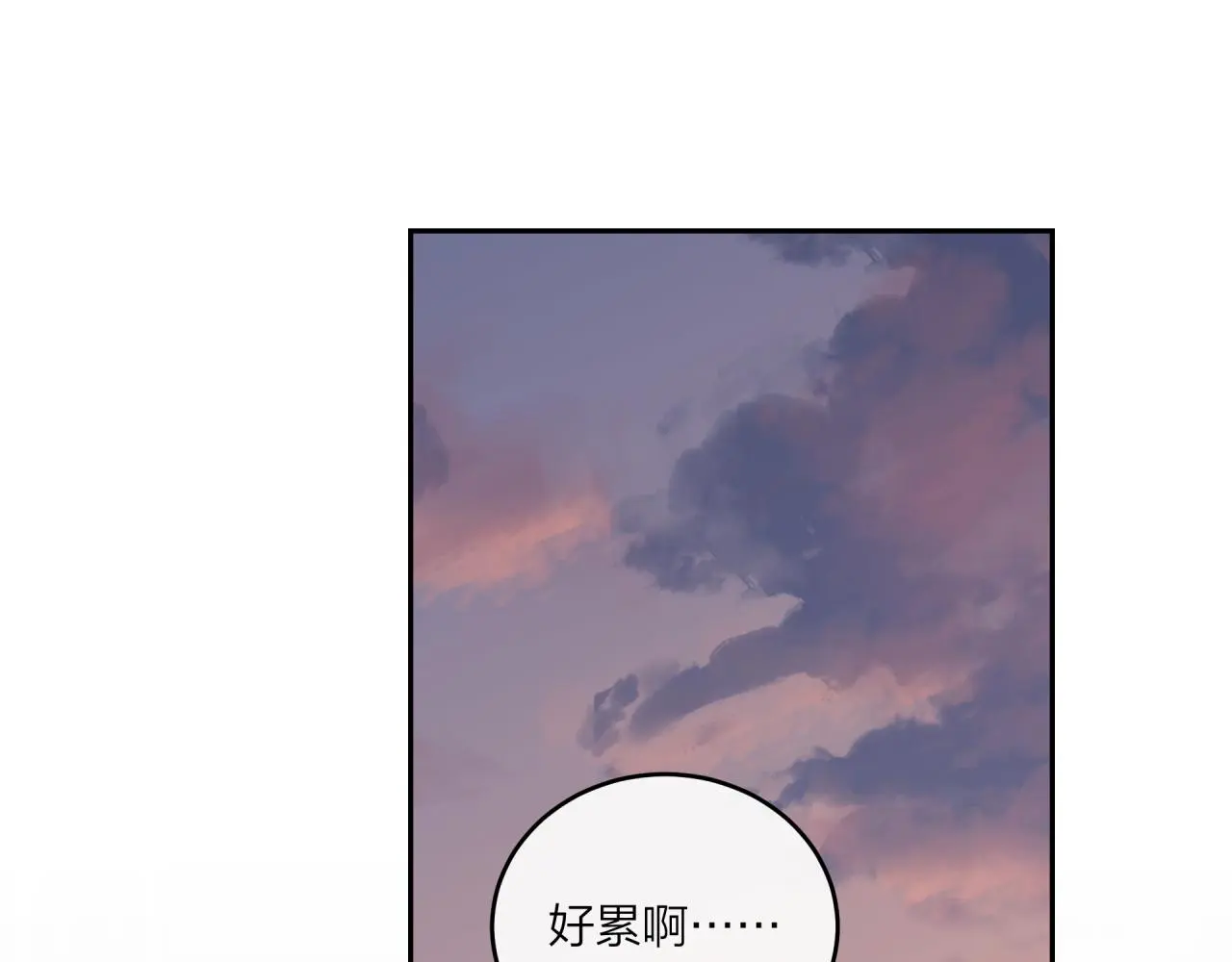 不可能的事漫画,第60话 坦白1图