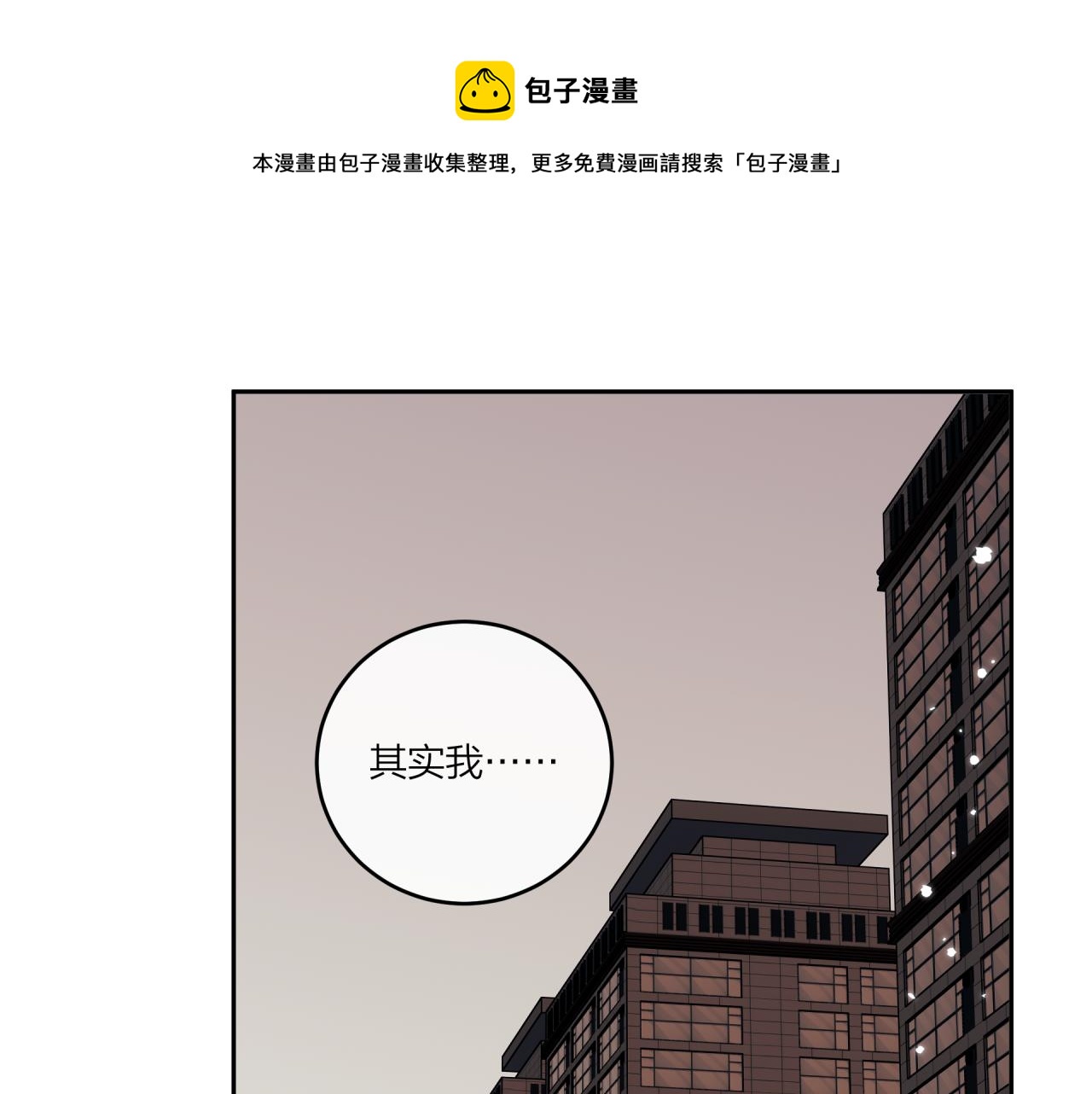 不可能的事漫画,第35话 重要的人（上）1图