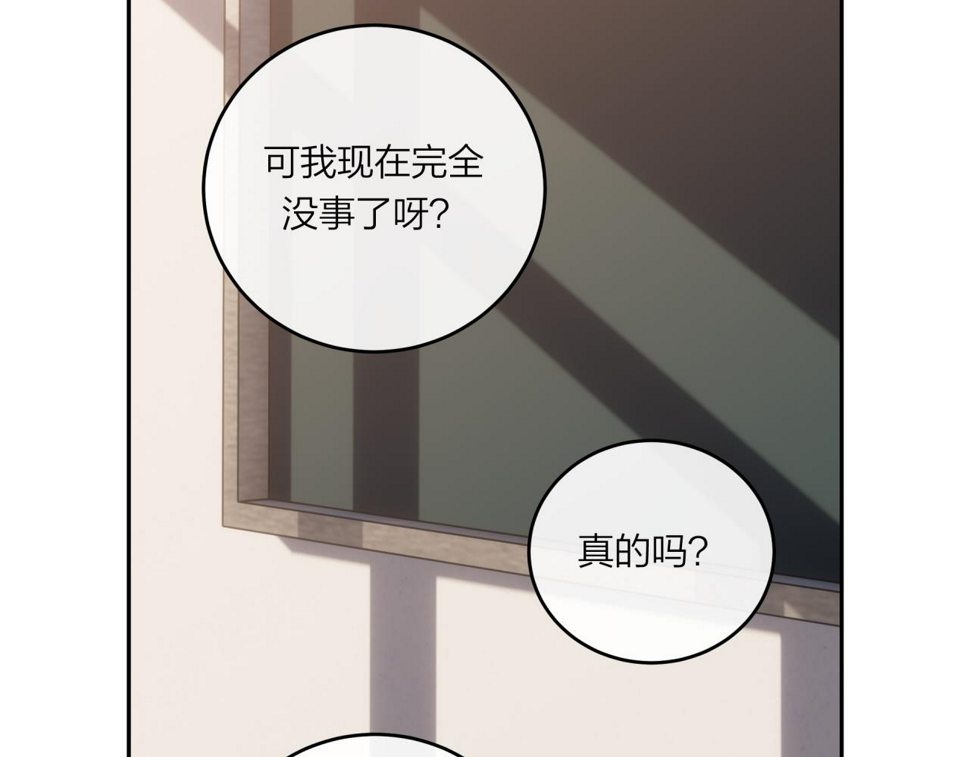 不可能的事漫画免费阅读漫画,第47话 聚餐2图