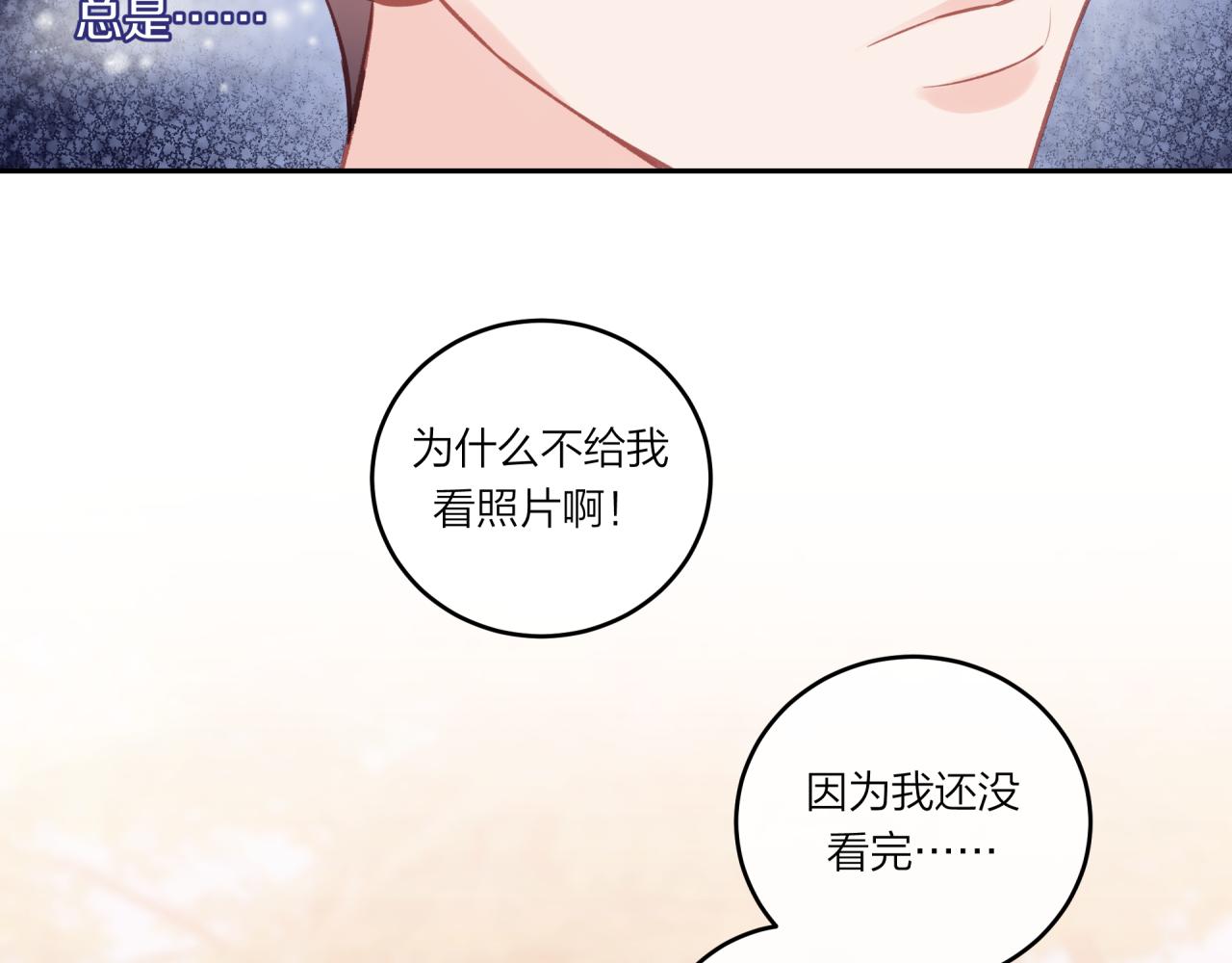 为你静止漫画,第34话 胸闷感1图