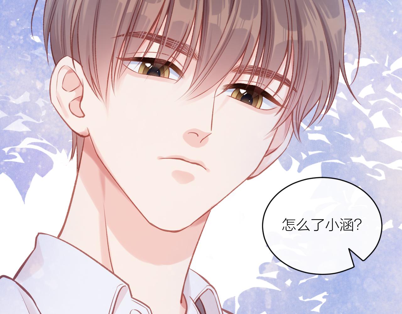 不可能的事漫画,第12话 过去的事（上）2图