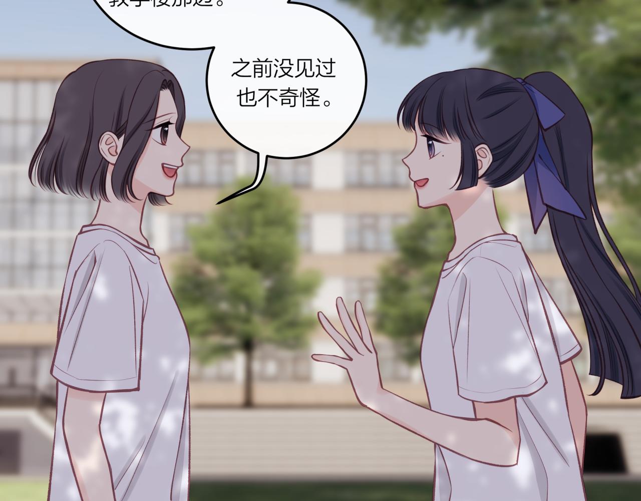 不可能的事漫画,第30话 旧伤疤2图