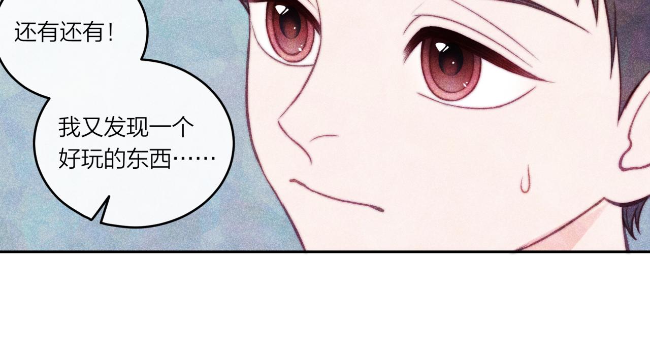 不可能的事漫画,第37话 重要的人(下)1图