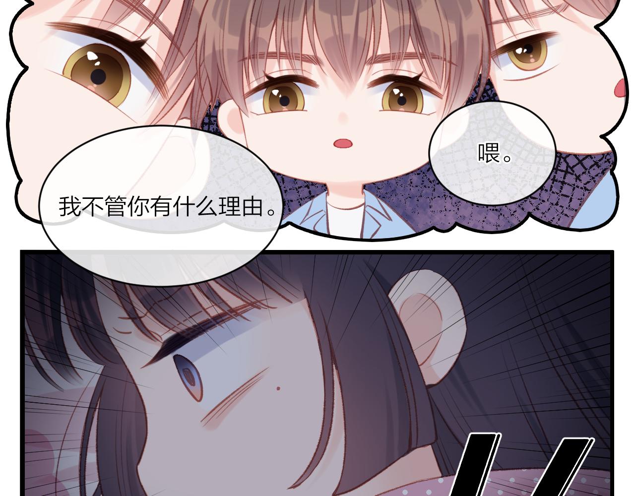 不可能的事漫画,四格小番外+通知2图