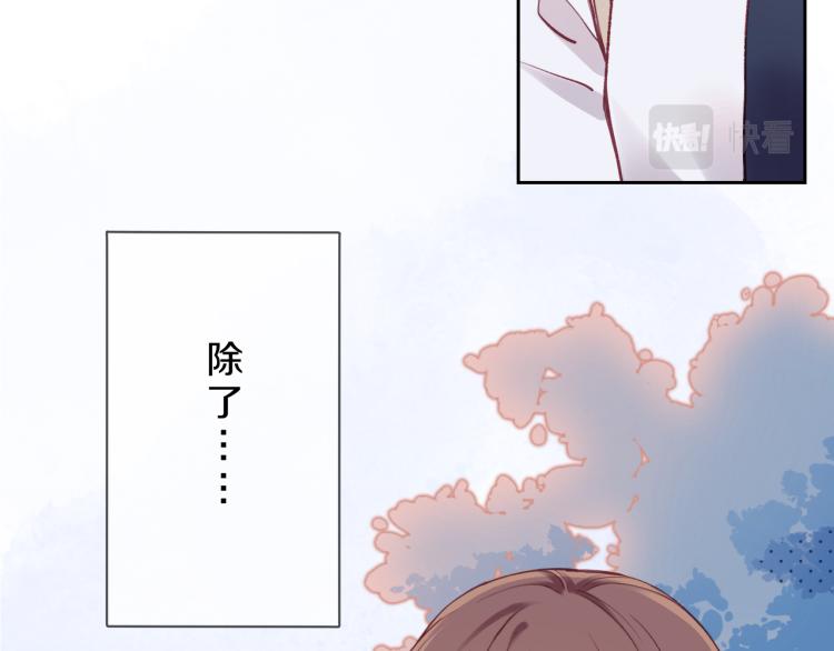 不可能的事漫画,第01话 再遇1图