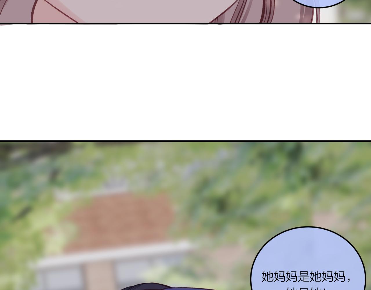 不可能的事漫画,第31话 拿出勇气2图