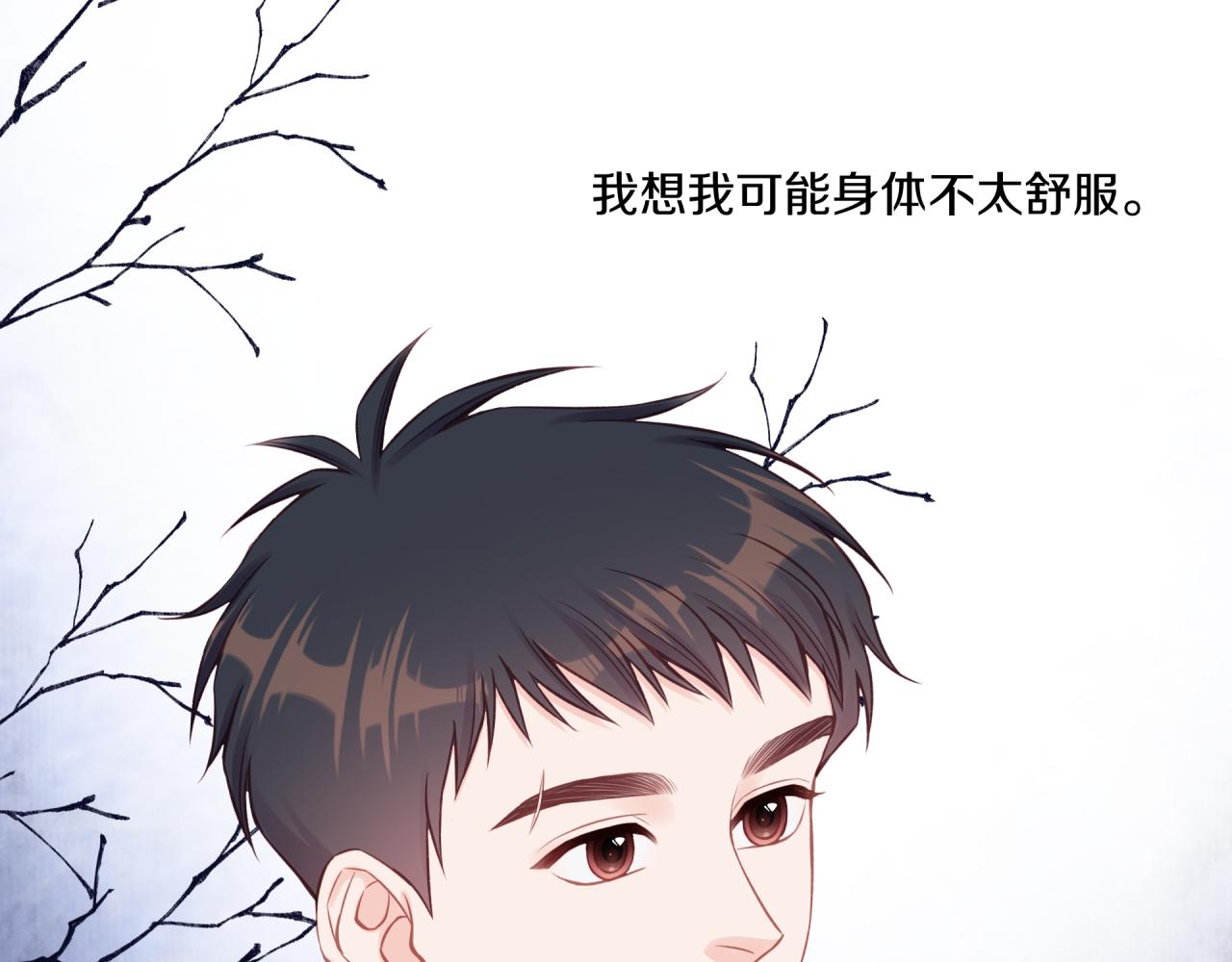 不可能的事漫画,第34话 胸闷感2图