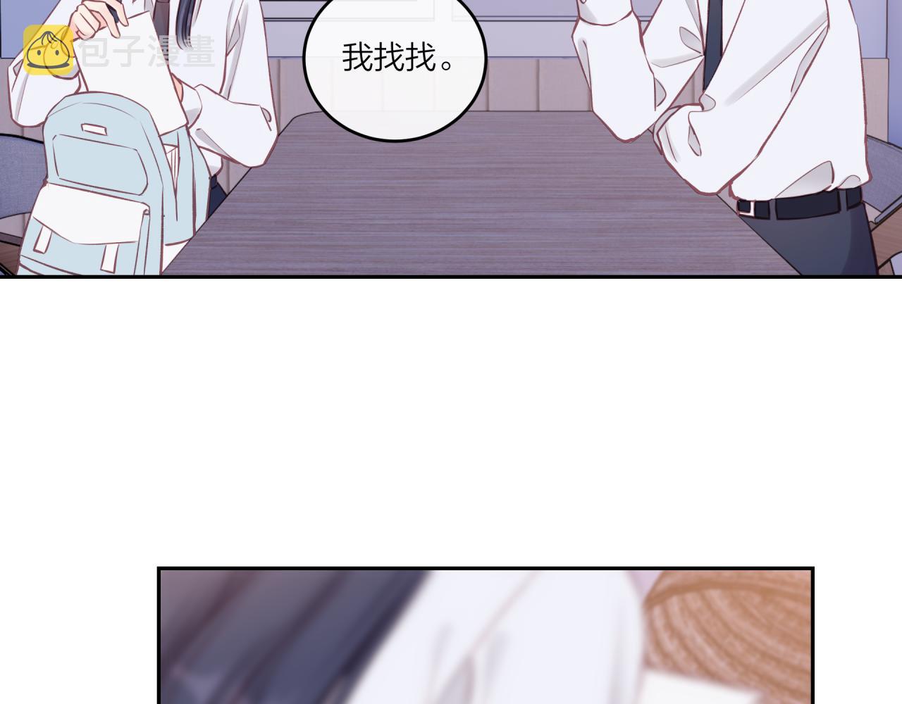 不可能的事漫画,第26话 隐藏的心意1图