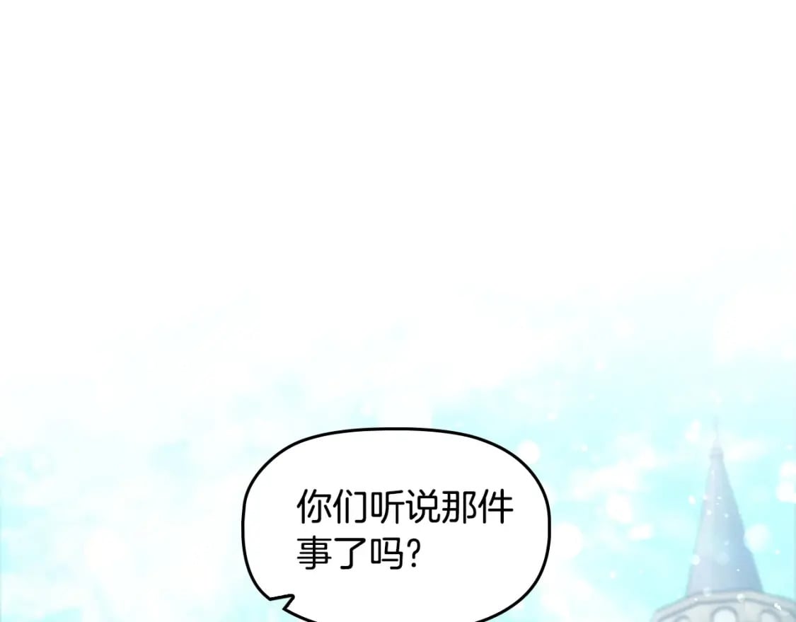 恶意的浓度漫画,第68话 不情之请1图