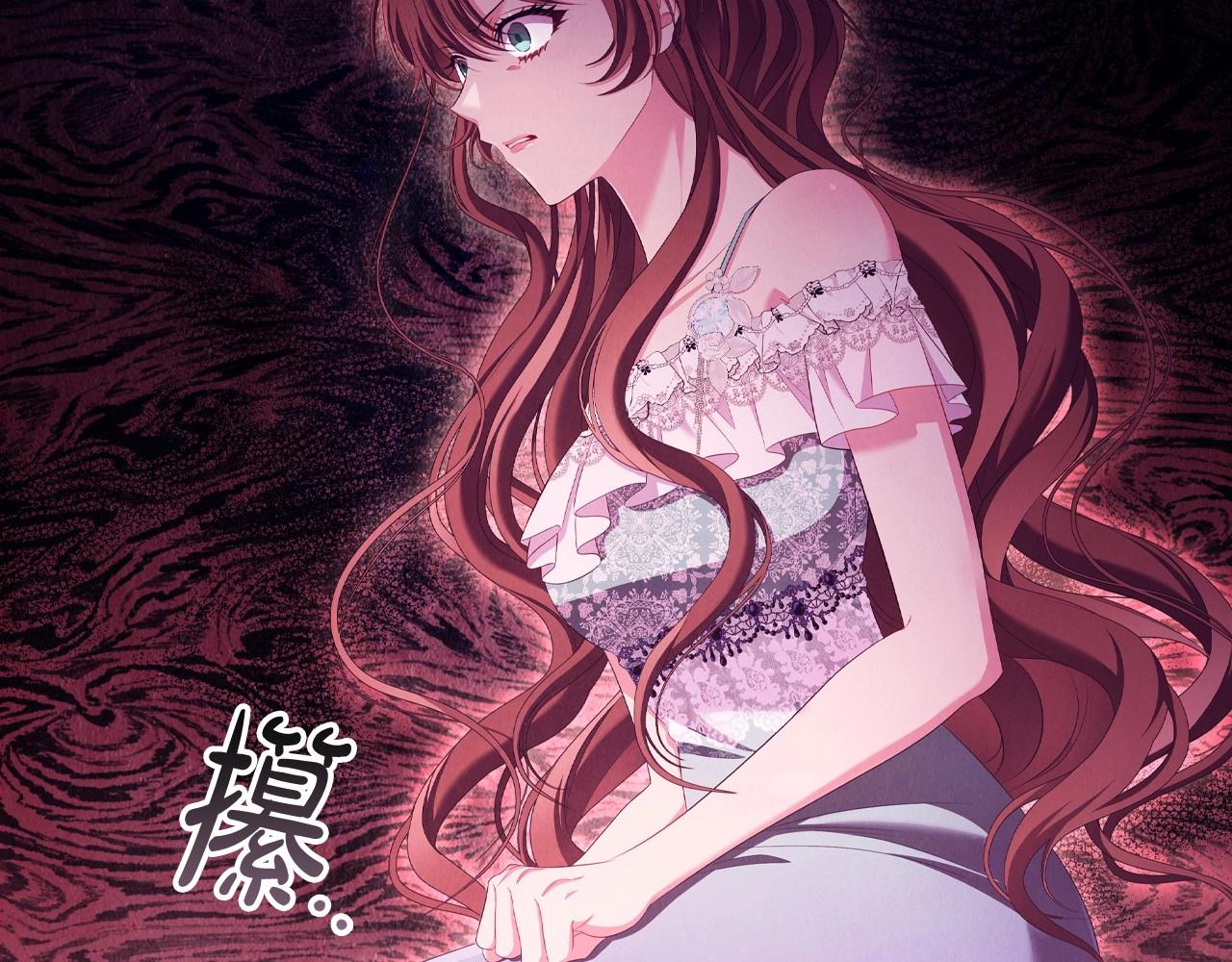 恶意的浓度漫画,第37话推荐信2图