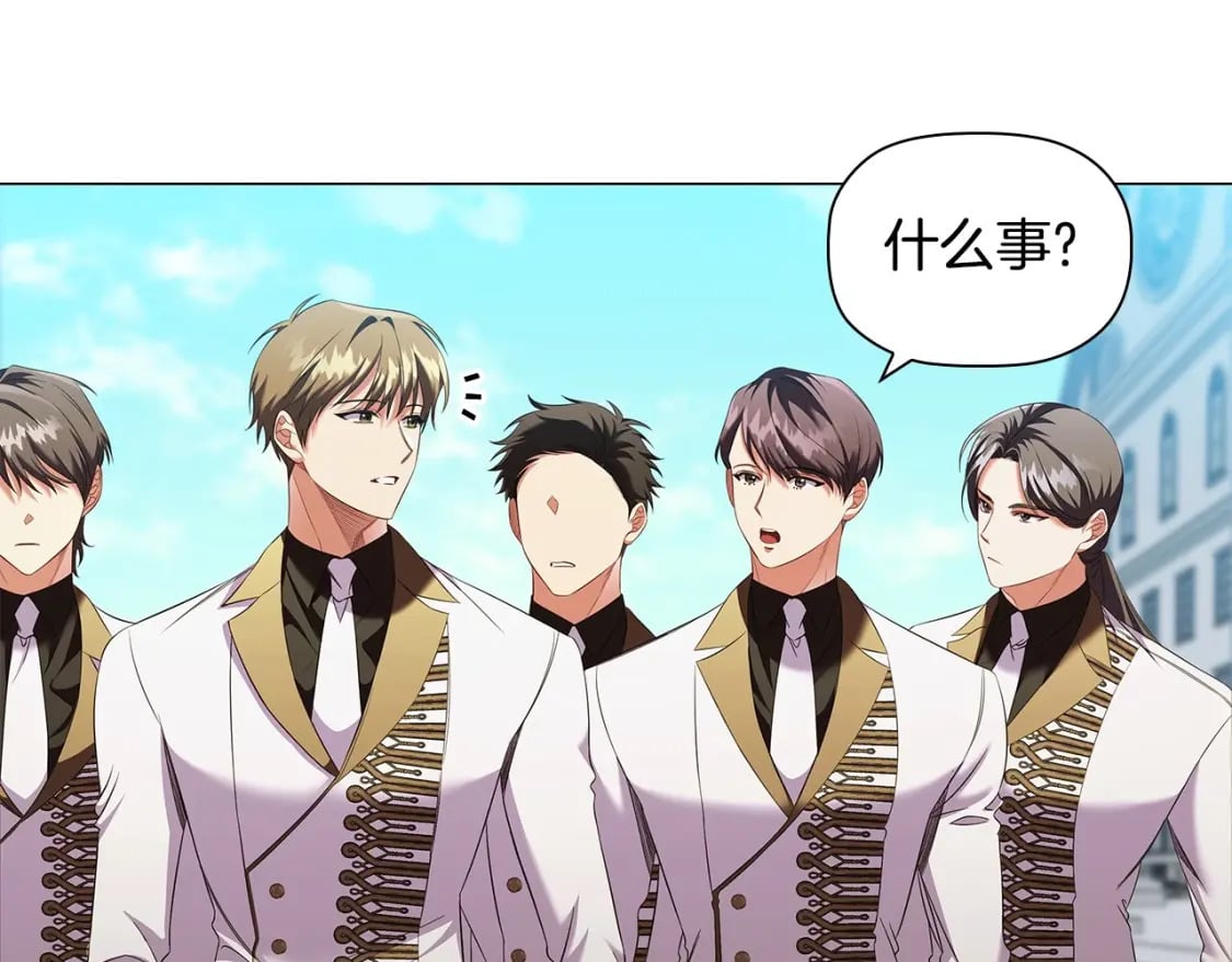 恶意的浓度漫画,第68话 不情之请2图