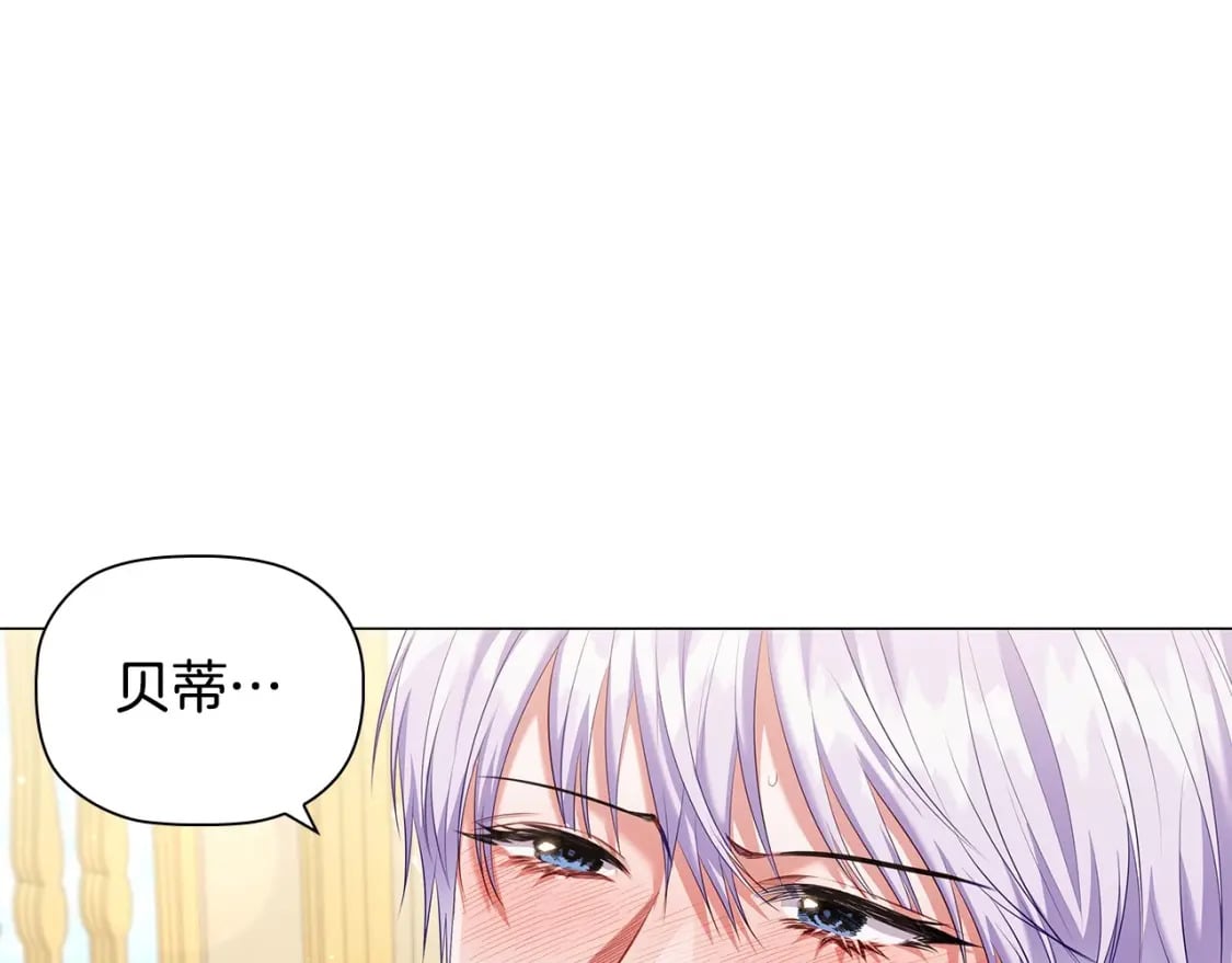 恶意的浓度漫画,第81话 留下我的印记1图