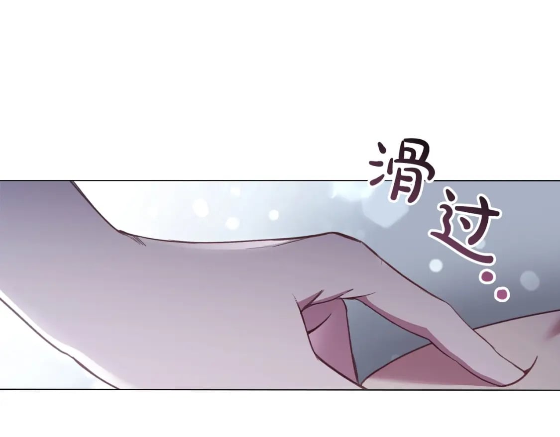 恶意的浓度漫画,第67话 我爱你2图