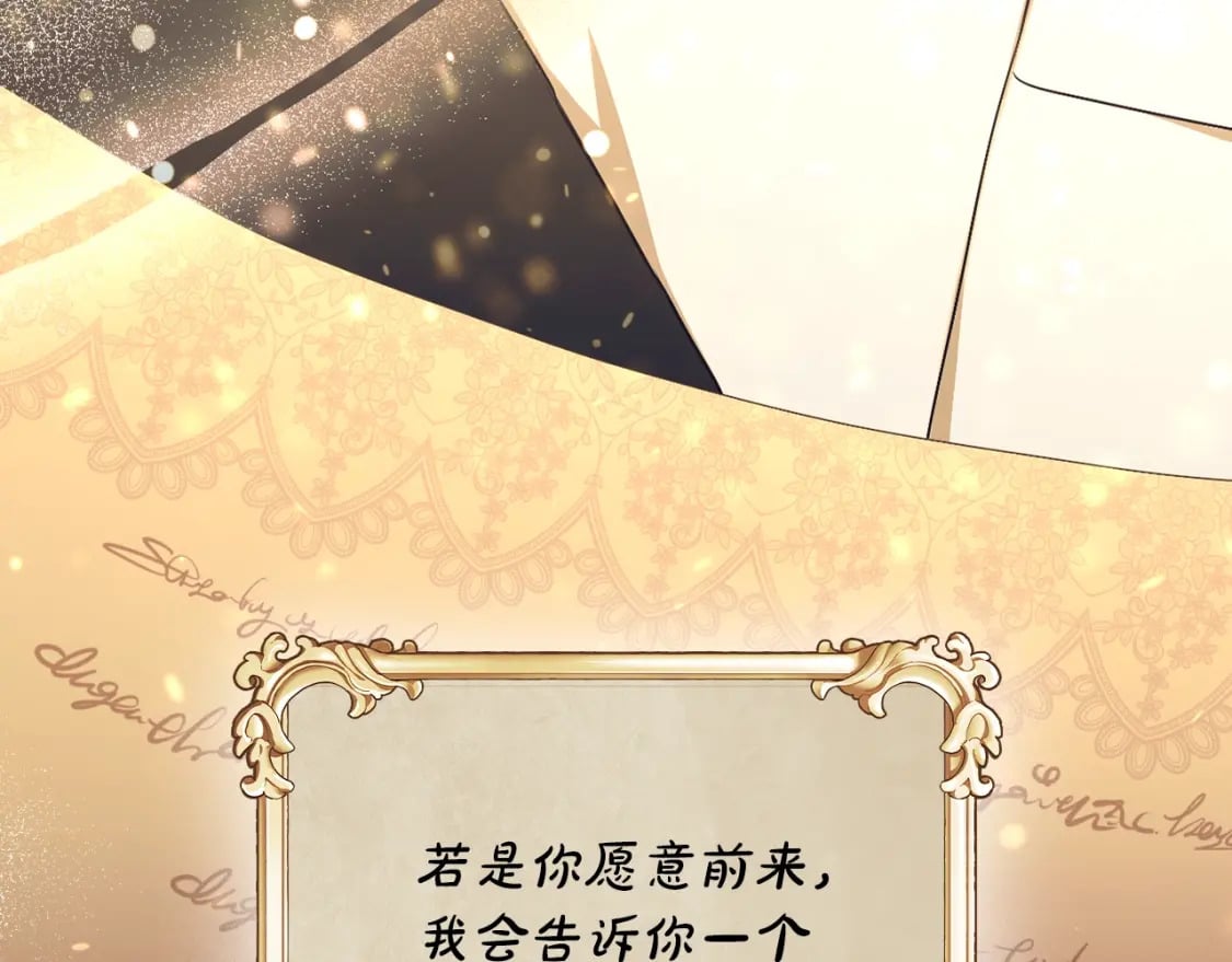 恶意的浓度漫画,番外3 他好会亲1图