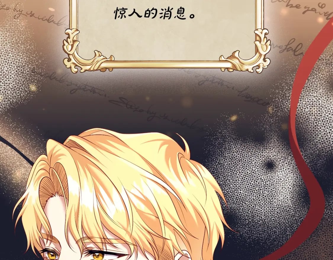 恶意的浓度漫画,番外3 他好会亲2图