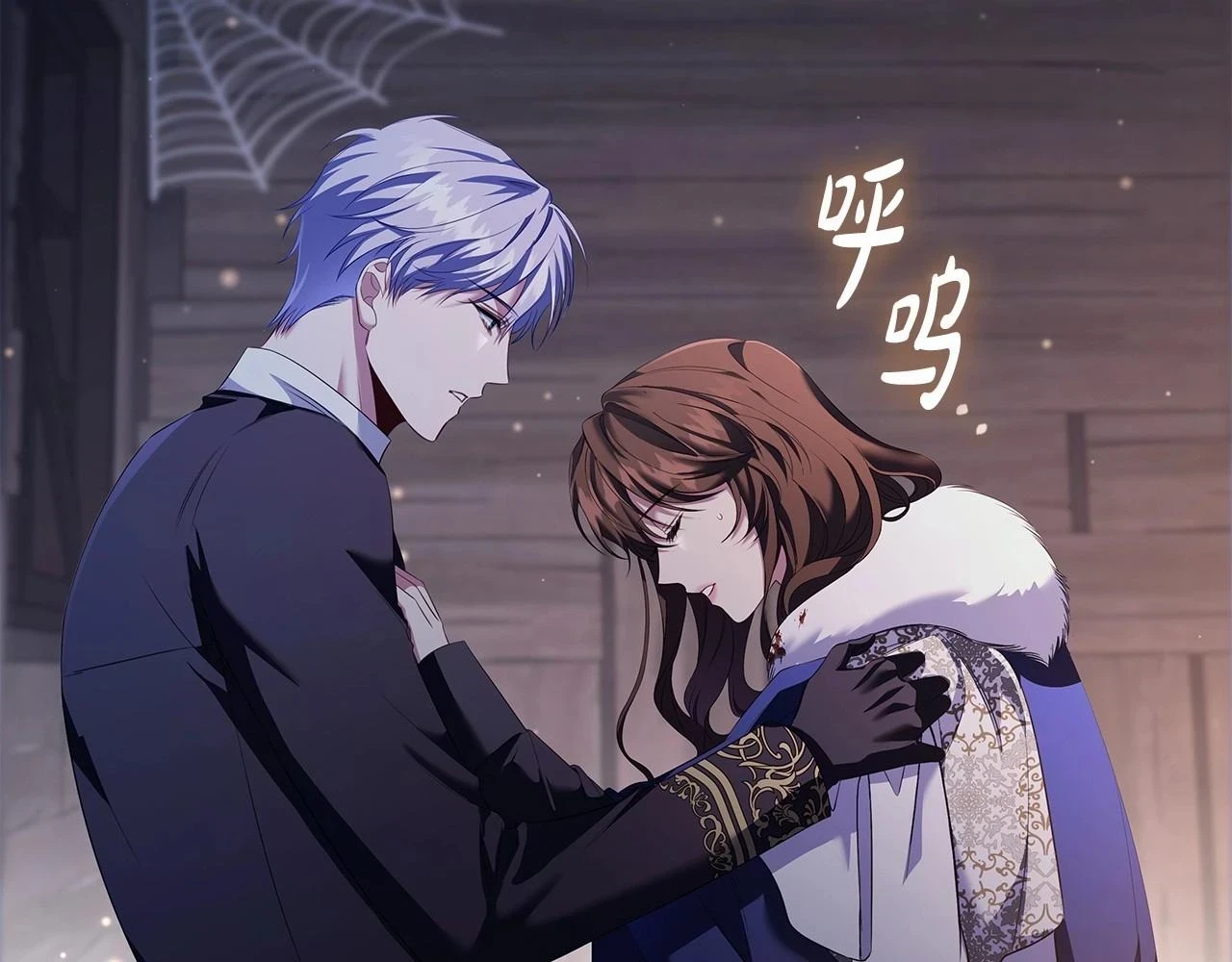 恶意的浓度漫画,第65话 噩梦与守护2图