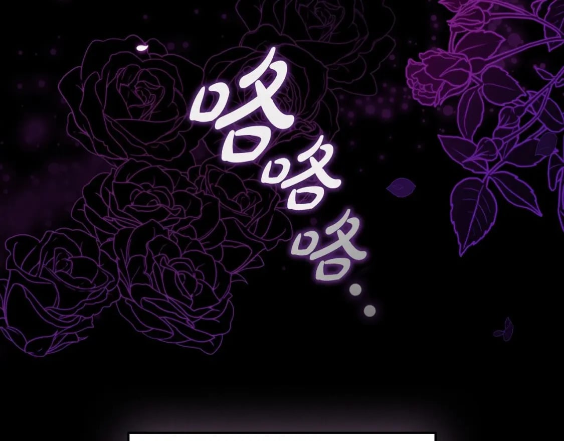 恶意的浓度漫画,第80话 乱动会有惩罚哦2图