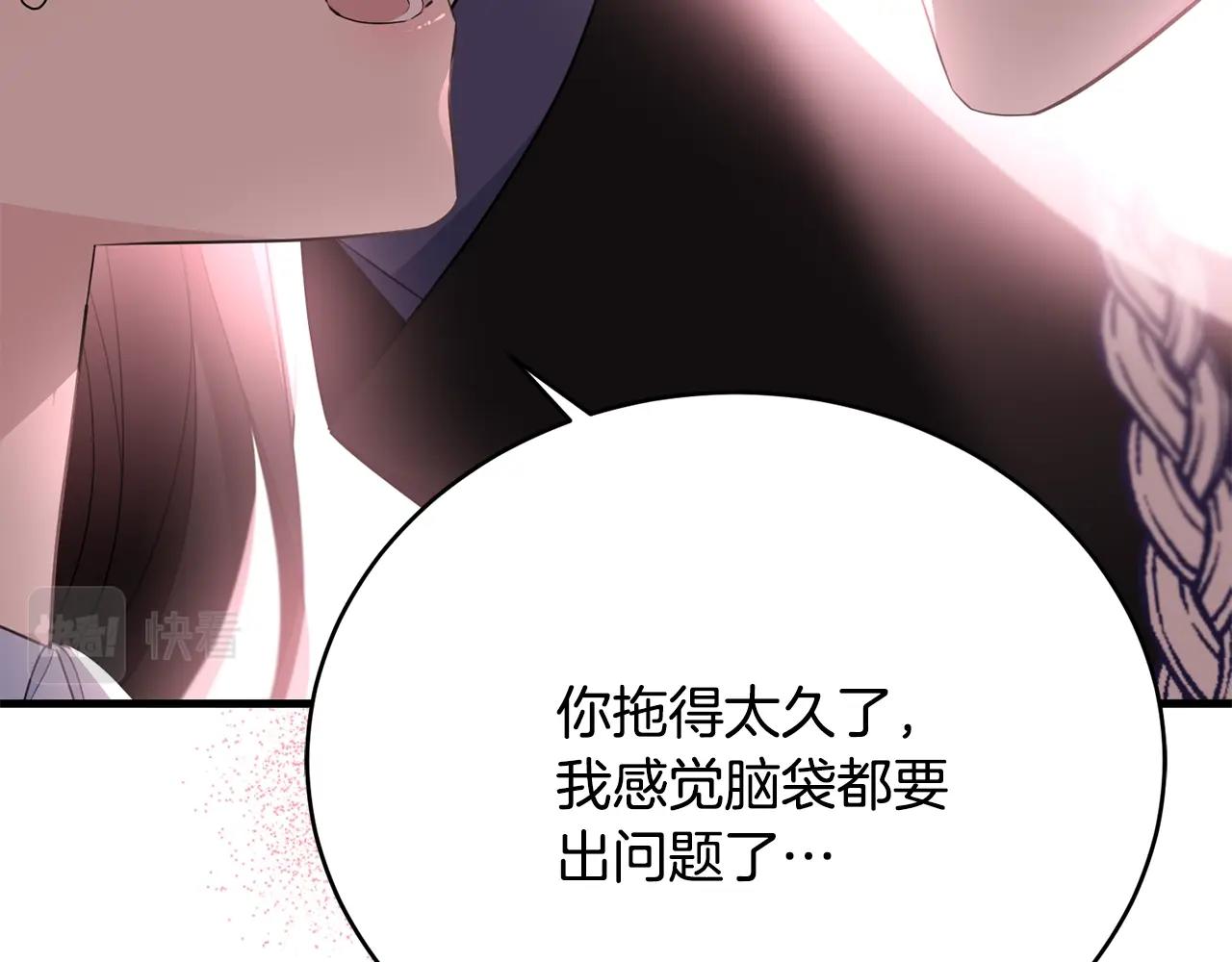 我服侍的小姐变成了少爷漫画,第78话 失败的吻？2图