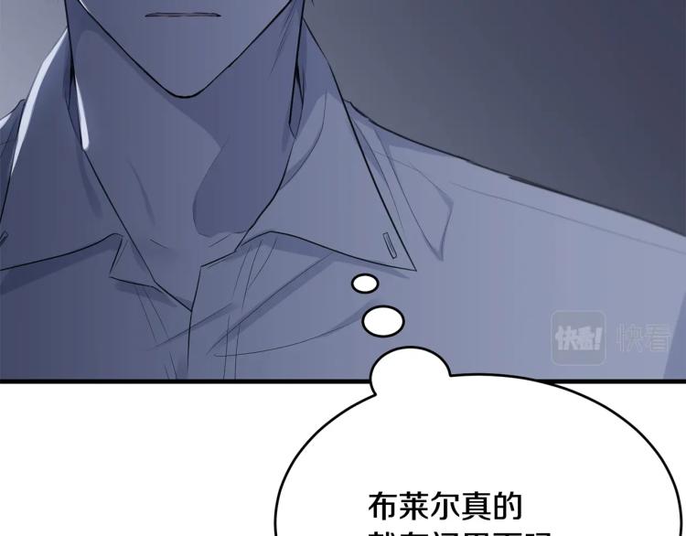 我服侍的小姐变成了少爷？漫画,第47话 共枕眠2图