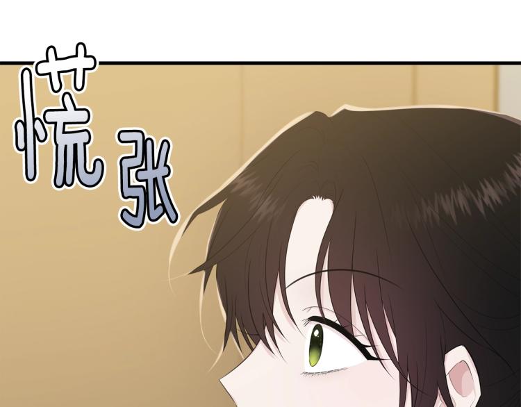 我服侍的小姐变成了少爷？漫画,第46话 梦一般2图