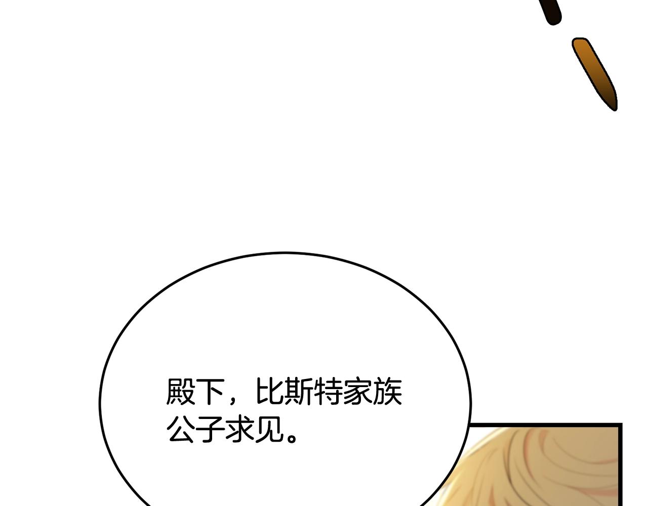 我服侍的小姐变成了少爷六漫画下拉式免费漫画,第71话 改变性别1图