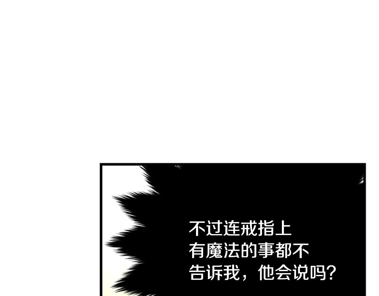 我服侍的小姐变成了少爷免费观看漫画,第66话 告白？1图