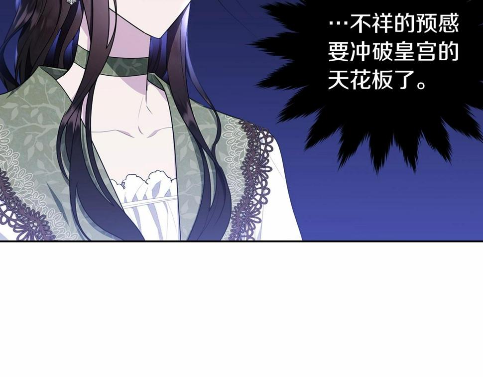 我服侍的小姐变成了少爷免费漫画下拉式奇漫屋在线看漫画,第113话 穿越的真相1图