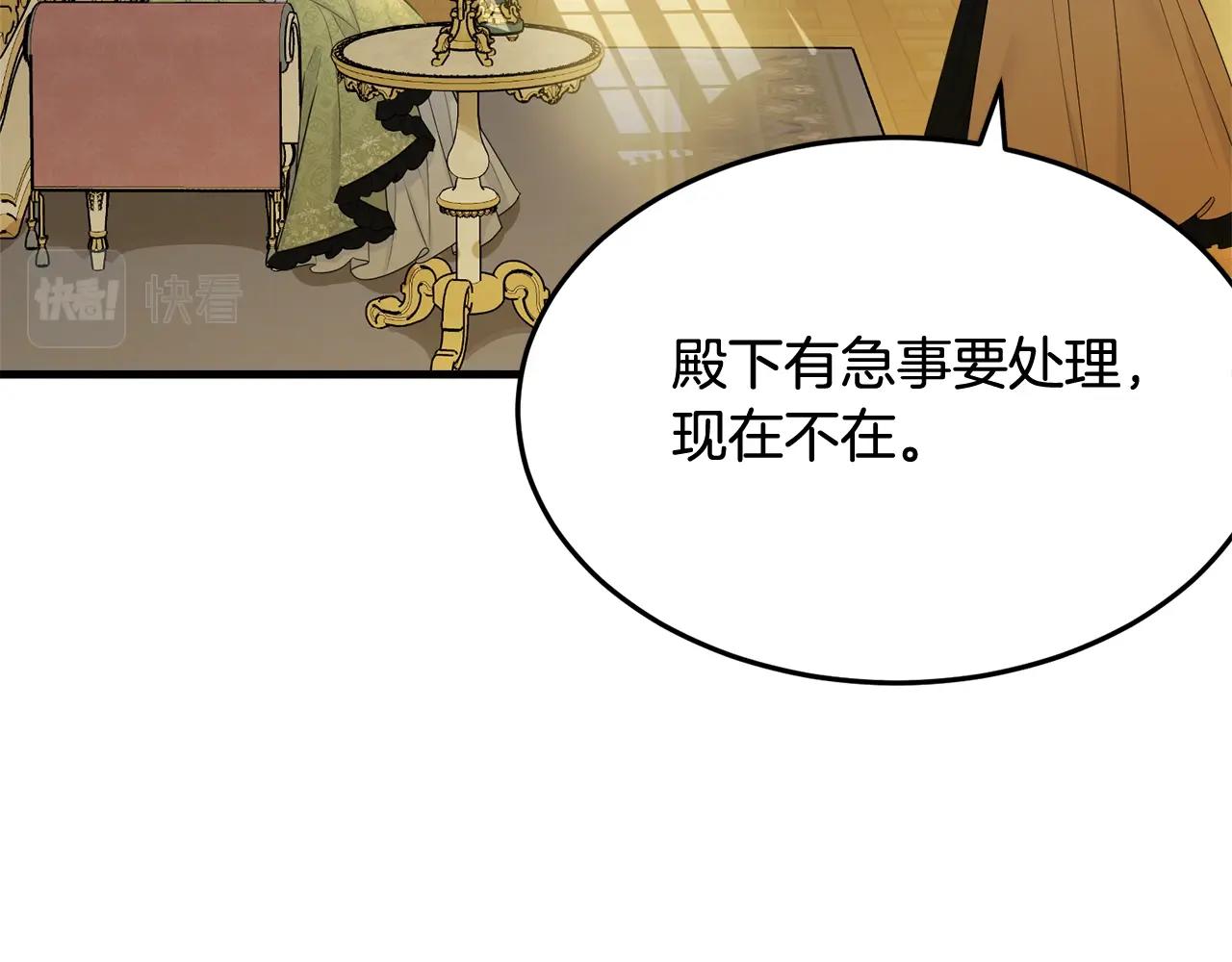 我服饰的小姐变成了少爷漫画下拉式漫画,第68话 被困2图