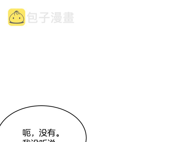 我服待的小姐成了少爷下拉漫画,第39话 找到她1图